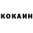 Cocaine Боливия ikimoto