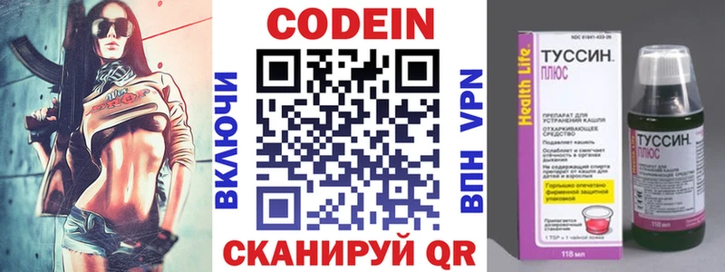ссылка на мегу онион  дарнет шоп  Курск  Кодеиновый сироп Lean Purple Drank 