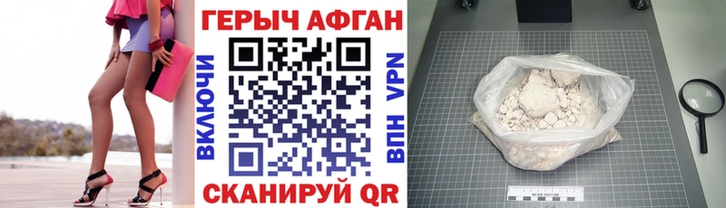 Героин белый  Курск 